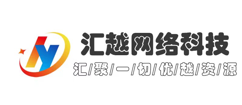 老叶聊推广,信息流广告投放教学,全媒体广告投放,抖音广告代理公司,金华网络公司,小红书广告投放,快手,朋友圈广告投放-汇越网络